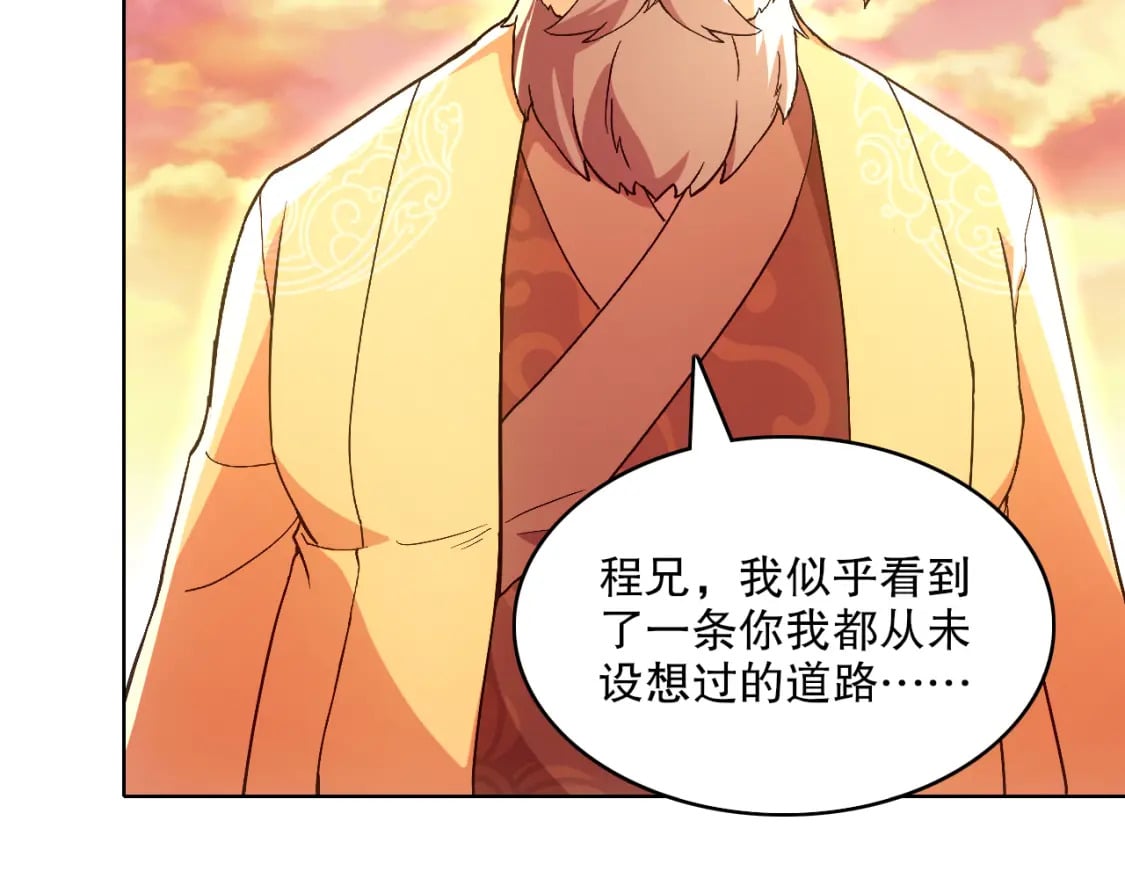 第69章：叶宁引发的异变27