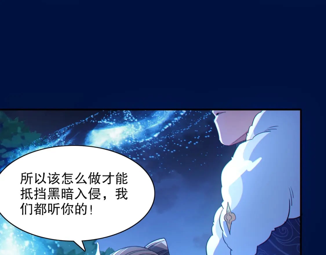第113话 期待与妖族的必死之战46