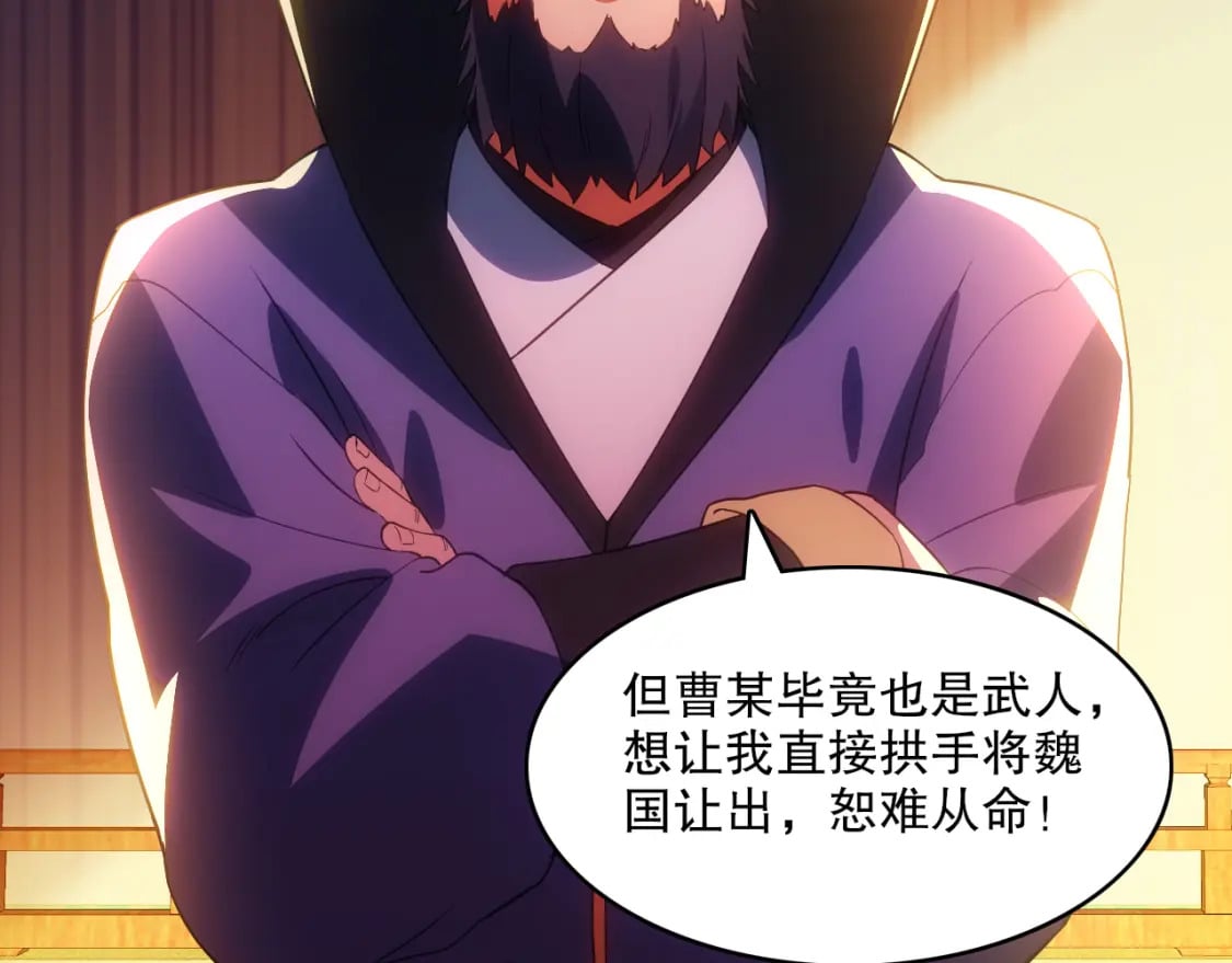 第106话 曹猛的连环震惊106