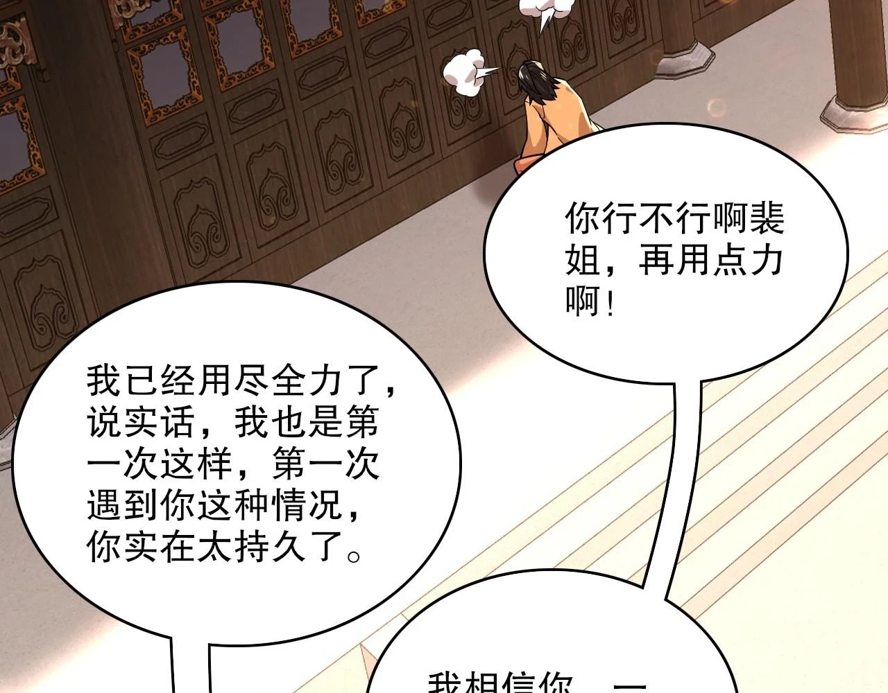 第50话 取之不尽用之不竭32