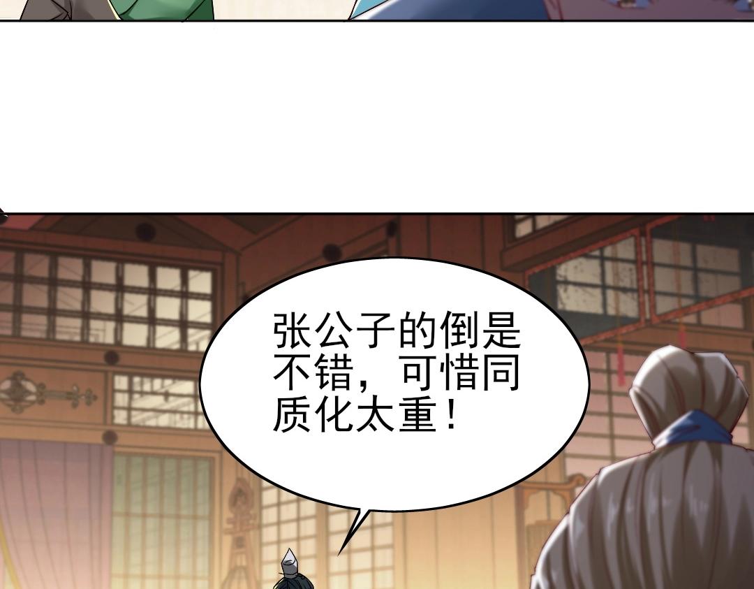第7话 我站在巨人肩膀上！16