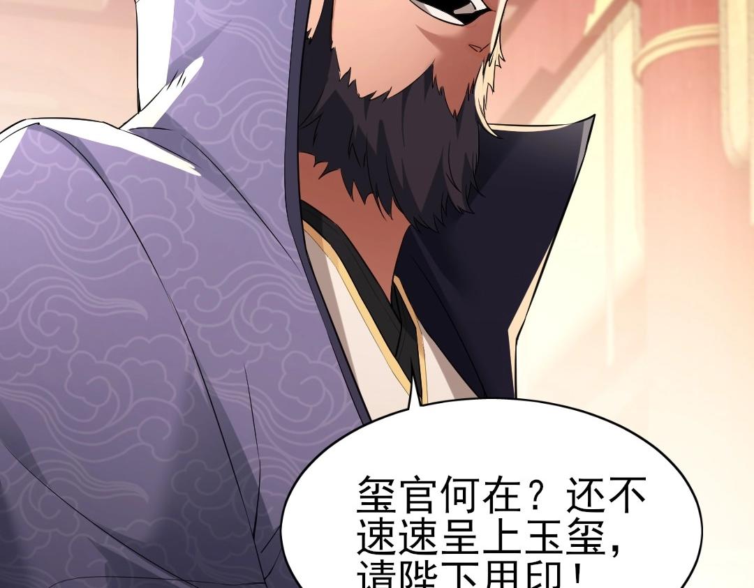 第1话 死了就无敌？83
