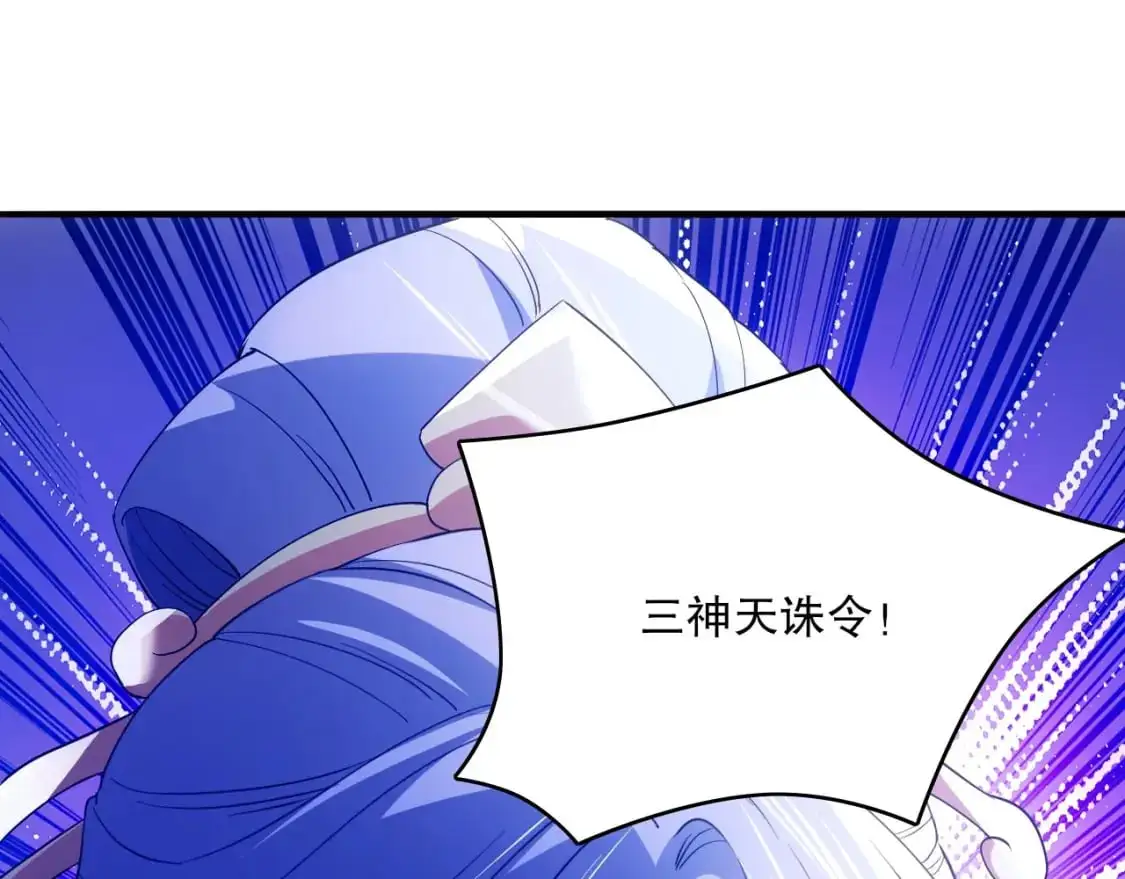 第137话 最强杀招！我只演示一遍！56