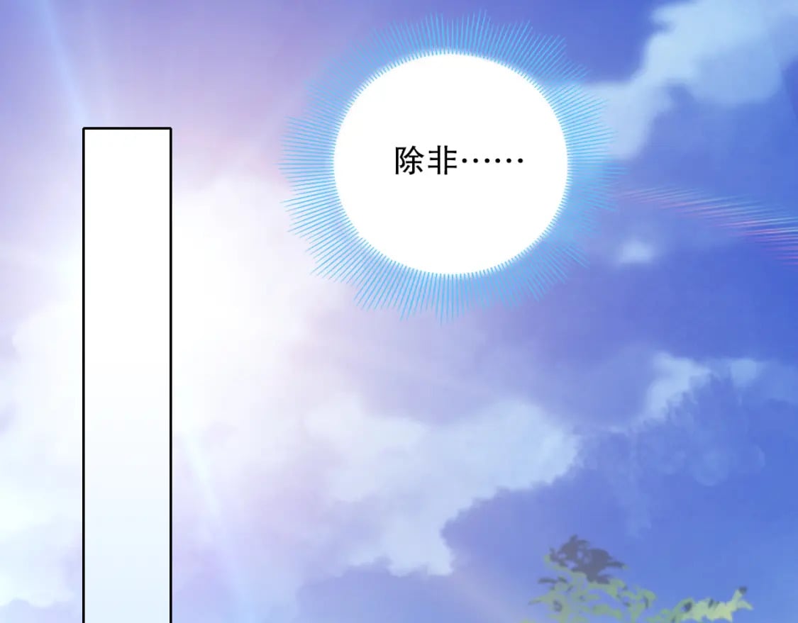第108话 皇帝对叶宁的趁虚而入45