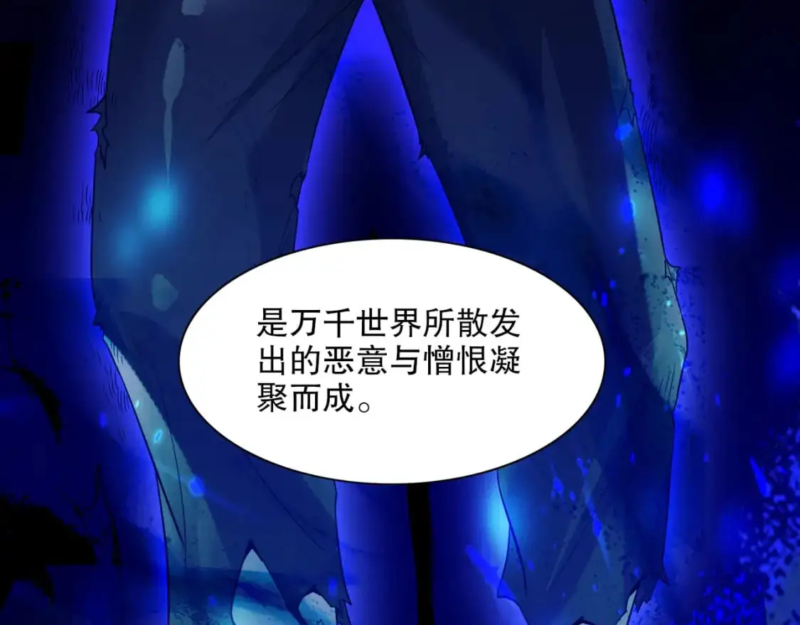 第124话 黑暗世界的怨念107