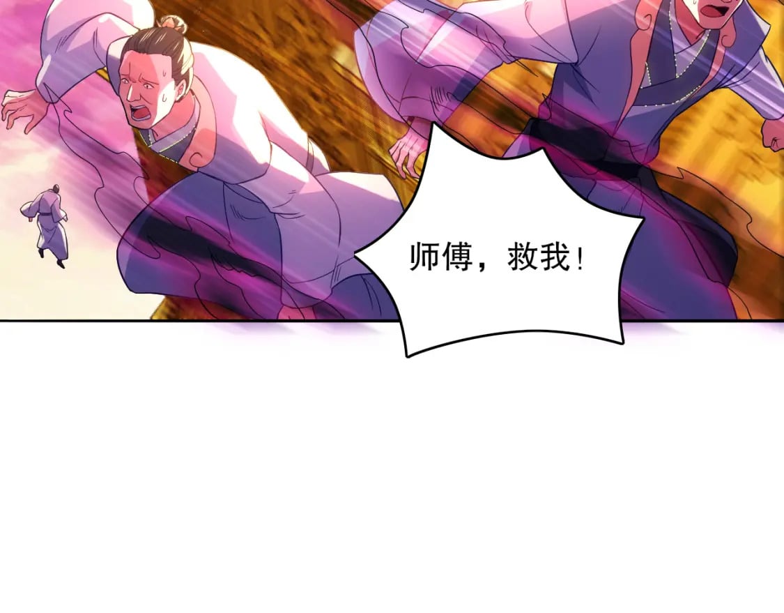 第101话 哥们，你谁啊？！40