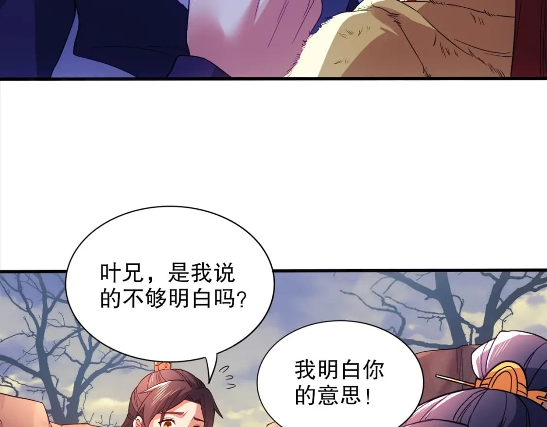 第92话 作死的机会我叶宁绝不能错过！9
