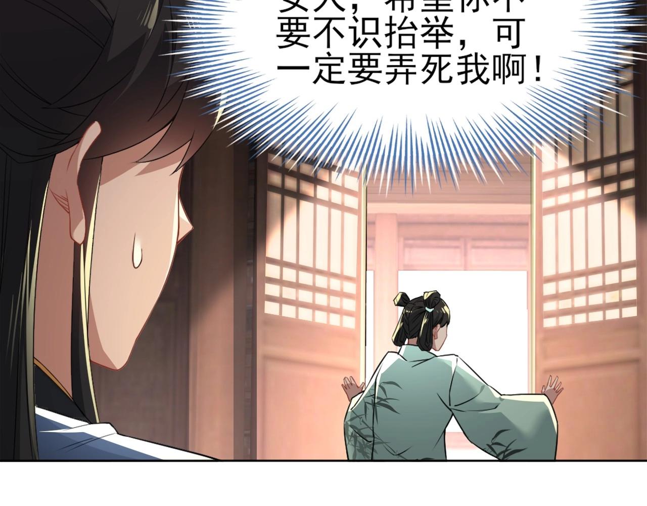 第8话 秀你一脸！10