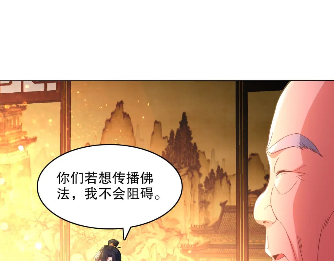 第104话 救命！我真的不想无敌啊！48