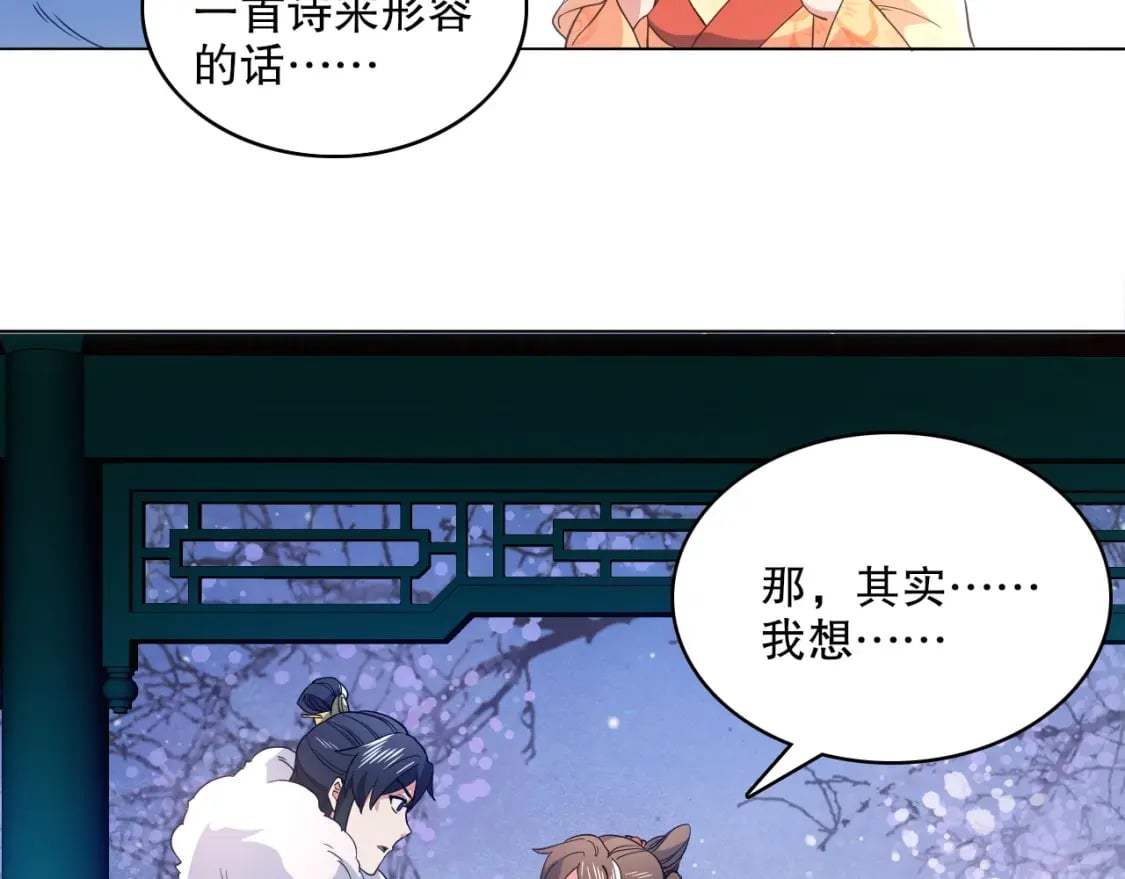 第81话 叶宁的酒后真言31
