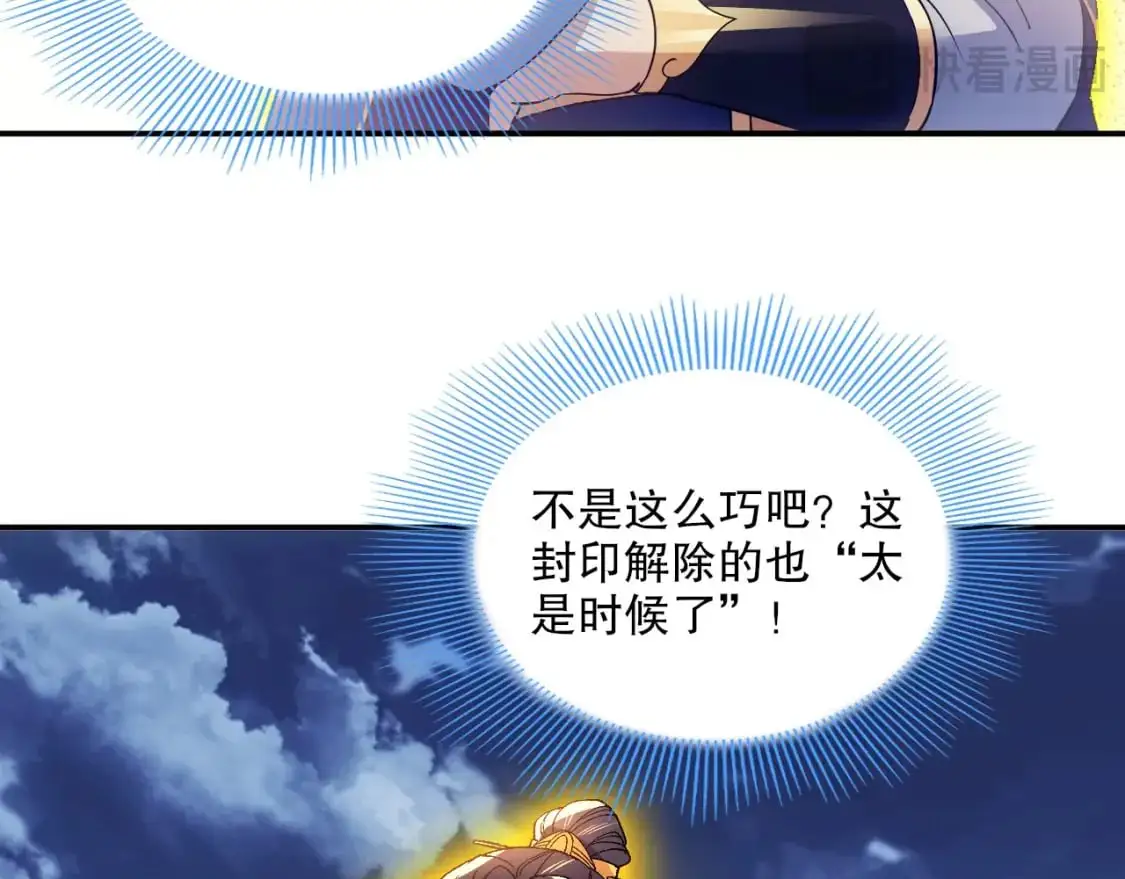 第128话 麻了！这开挂老六又突破了42