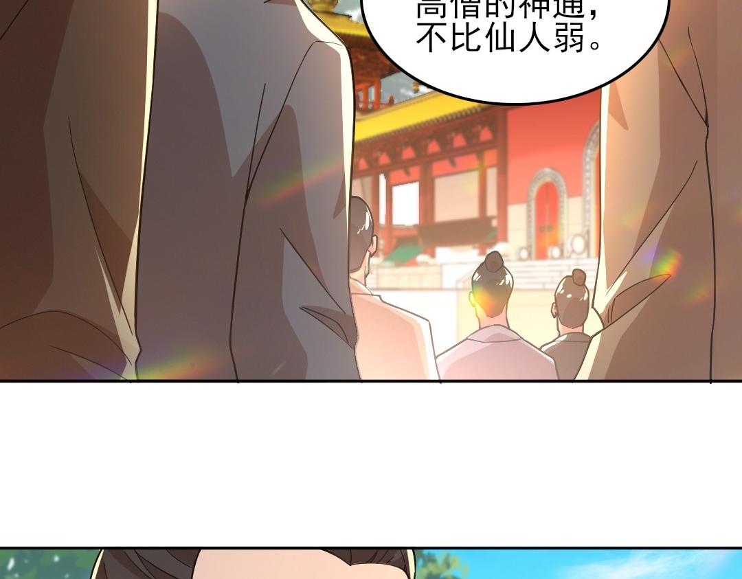 第42话 佛门超度34
