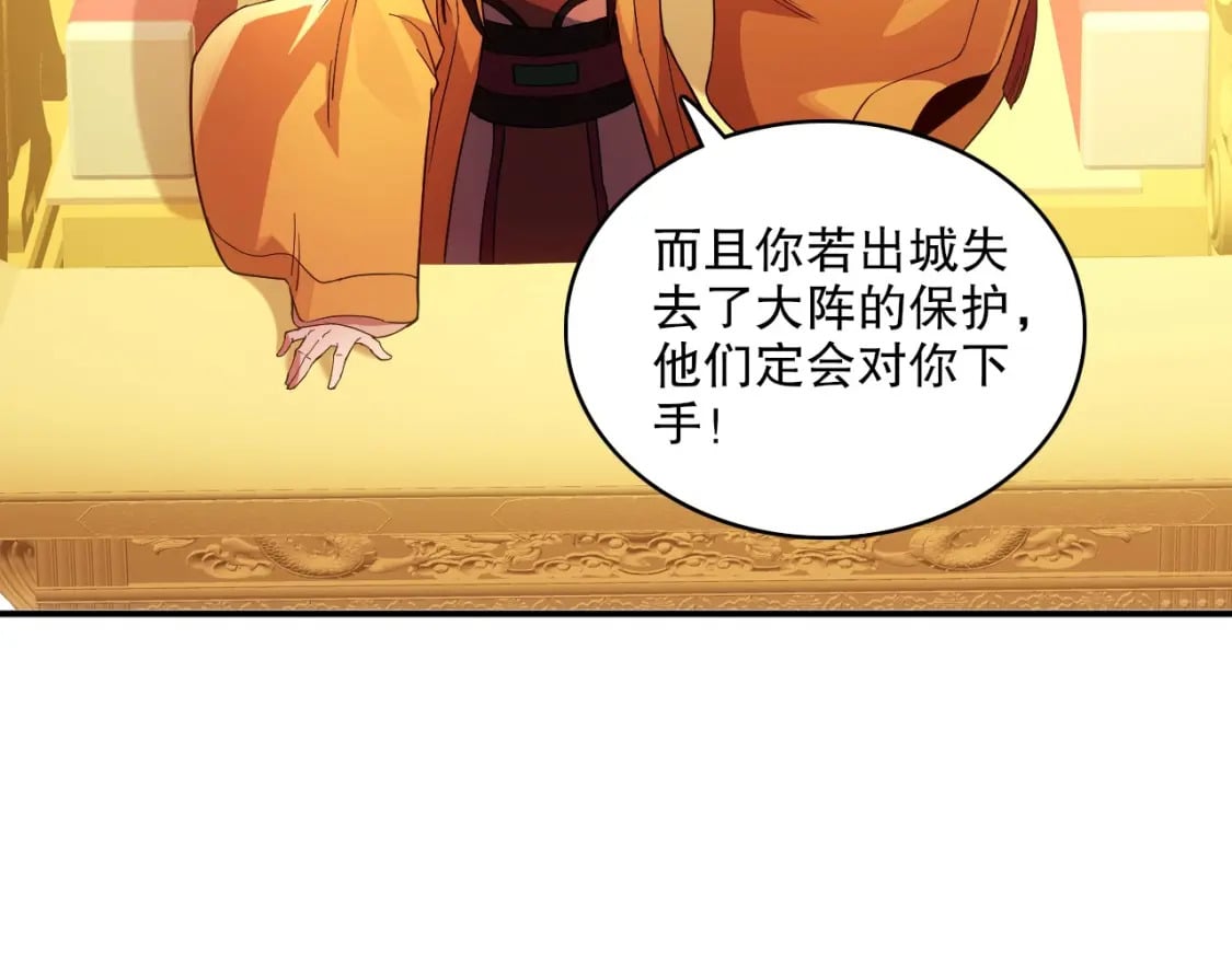 第79话 拿下女帝的芳心59