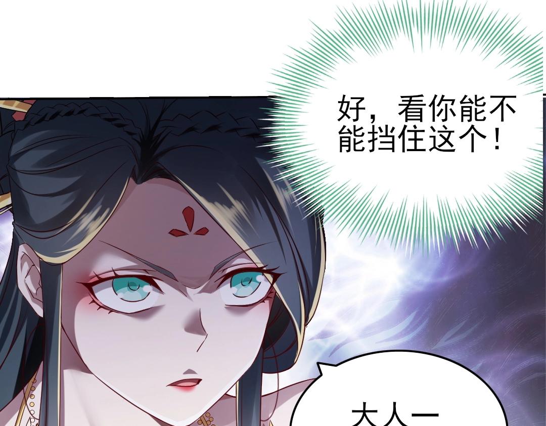 第9话 我不是那么容易诱惑的！88