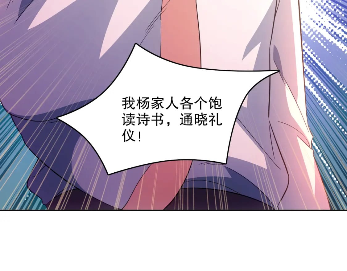 第87话 跟我不死不休？你行吗？39