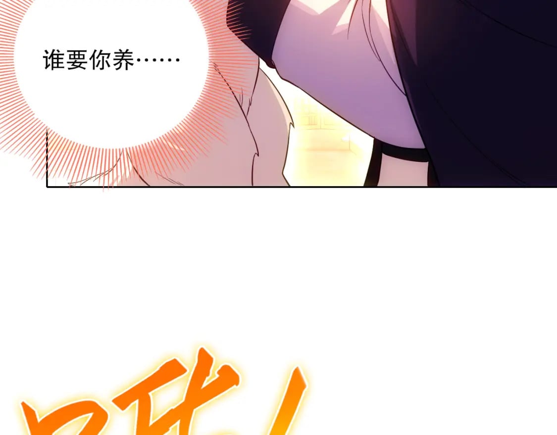 第110话 狐狸的真实身份110