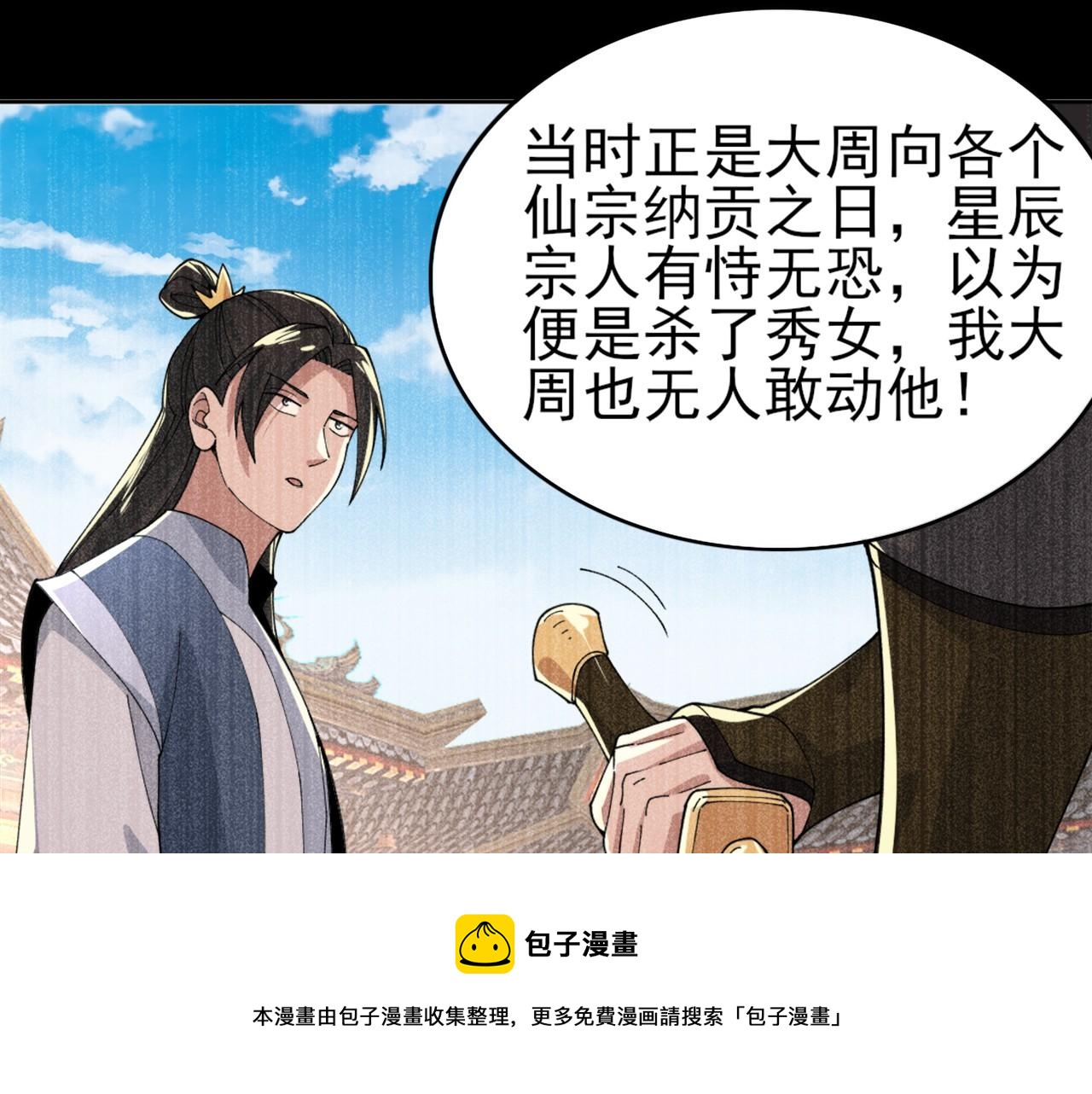 第31话 武战身世49
