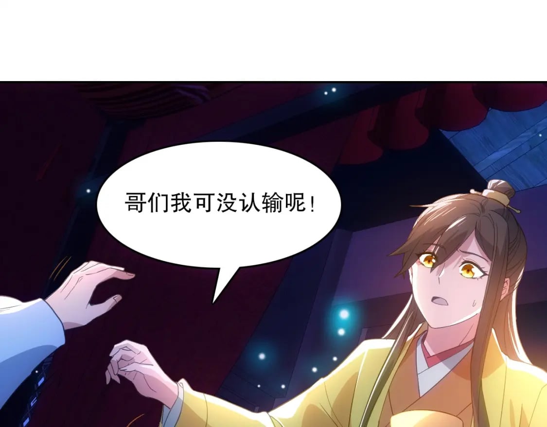 第107话 跟皇帝成亲？！109