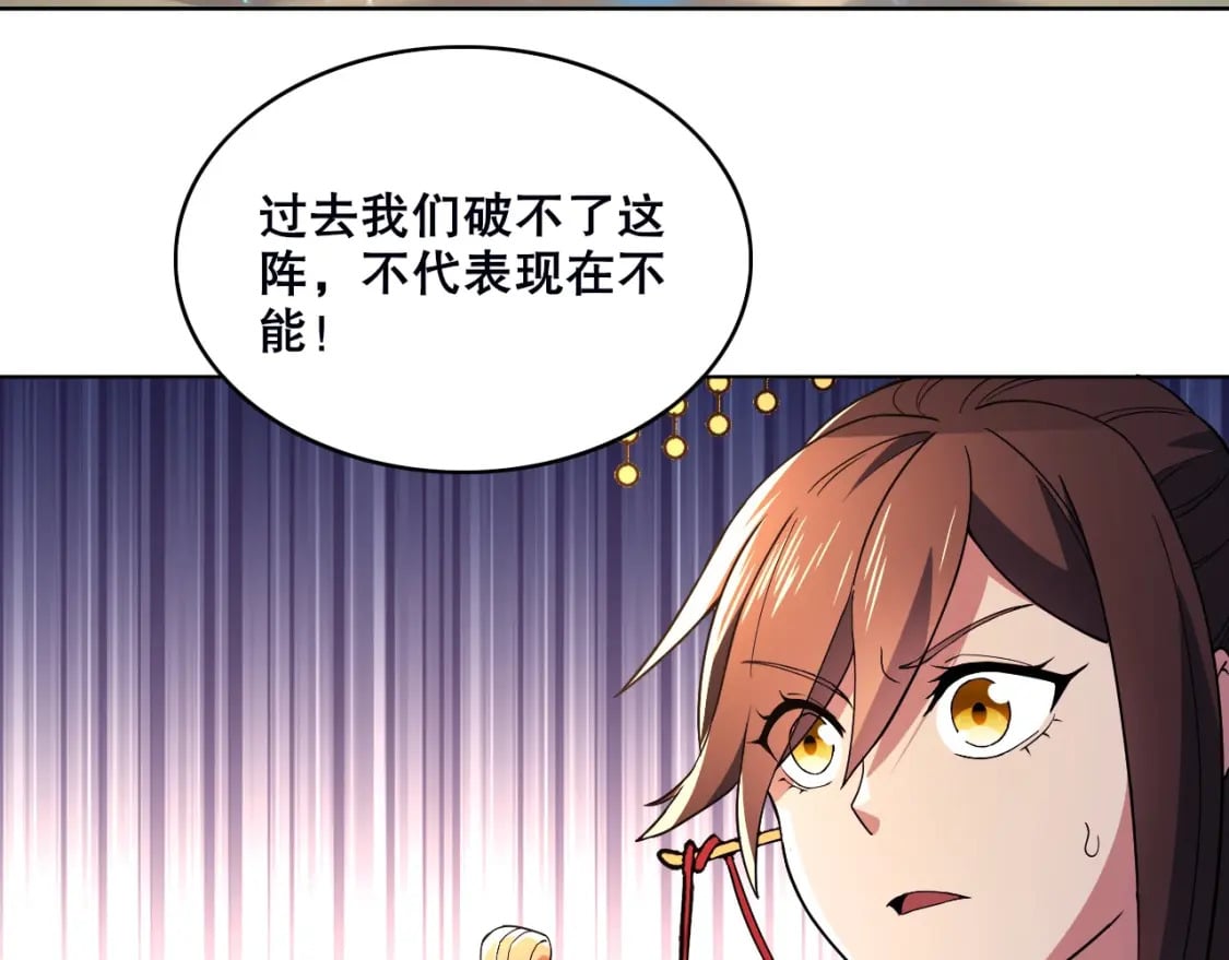 第71章：什么？我又变强了！96