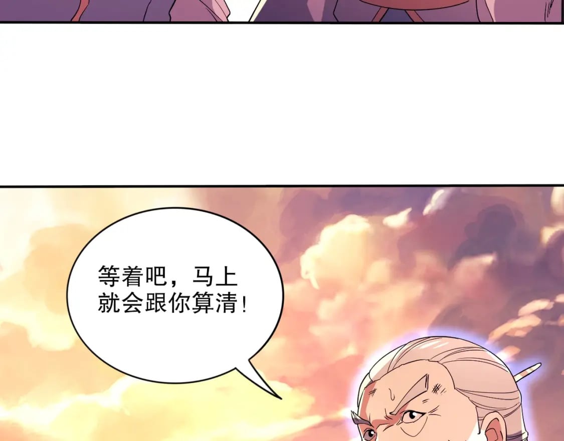 第73话 让你们知道我的厉害！82