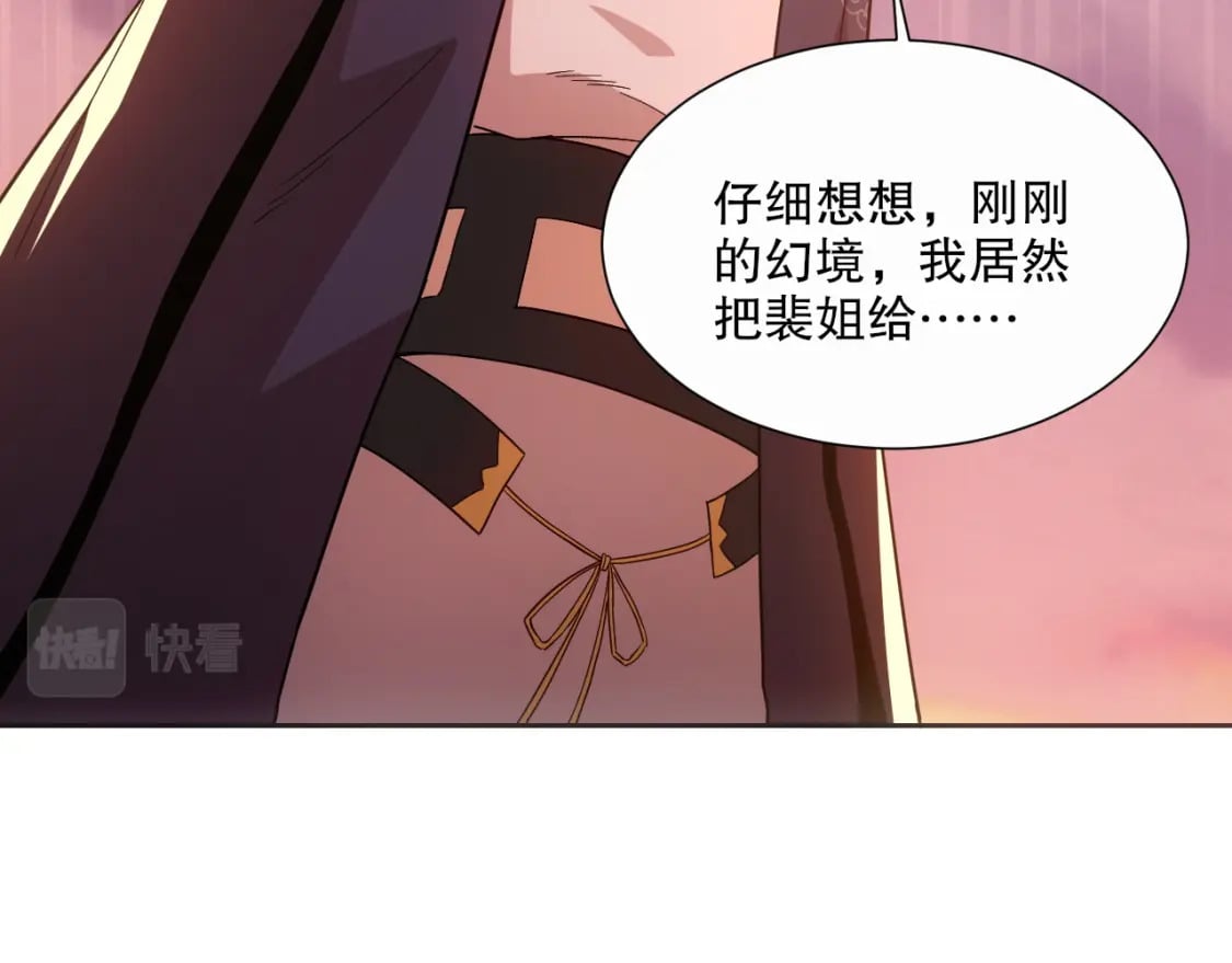 第66话 正室噩梦67