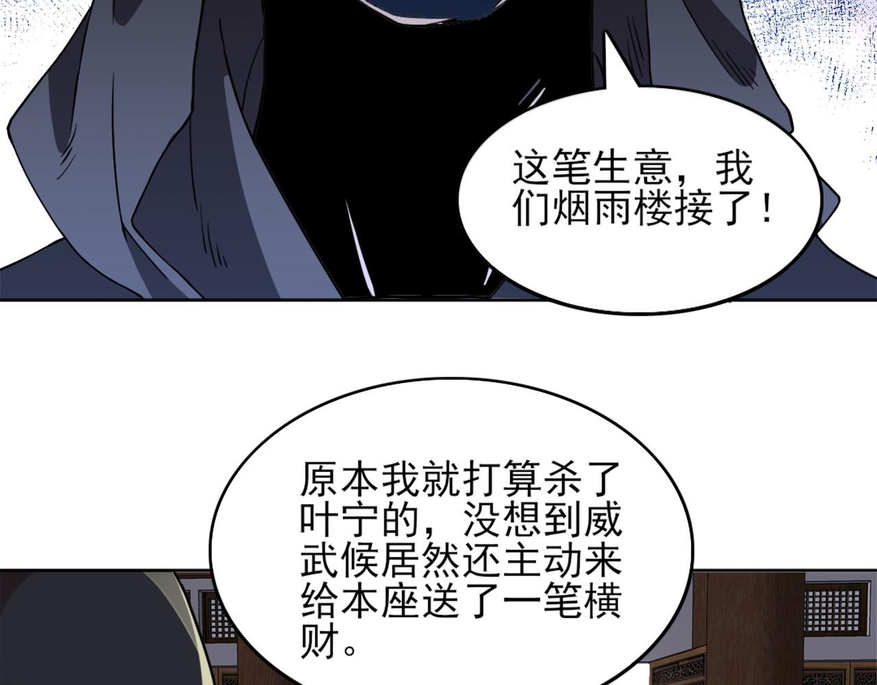 第36话 开国公遗愿19