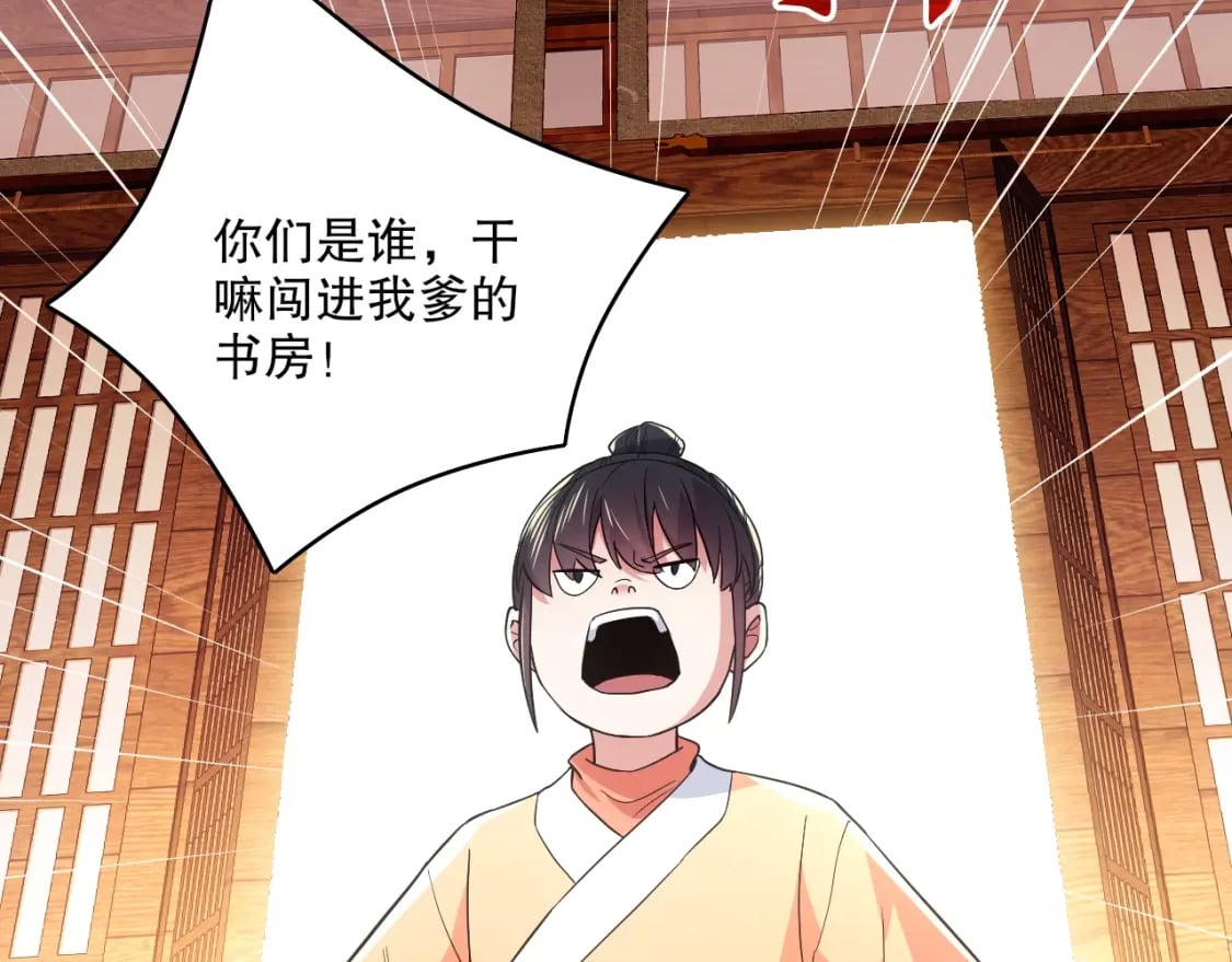 第86话 谁能挡住叶宁的套路69