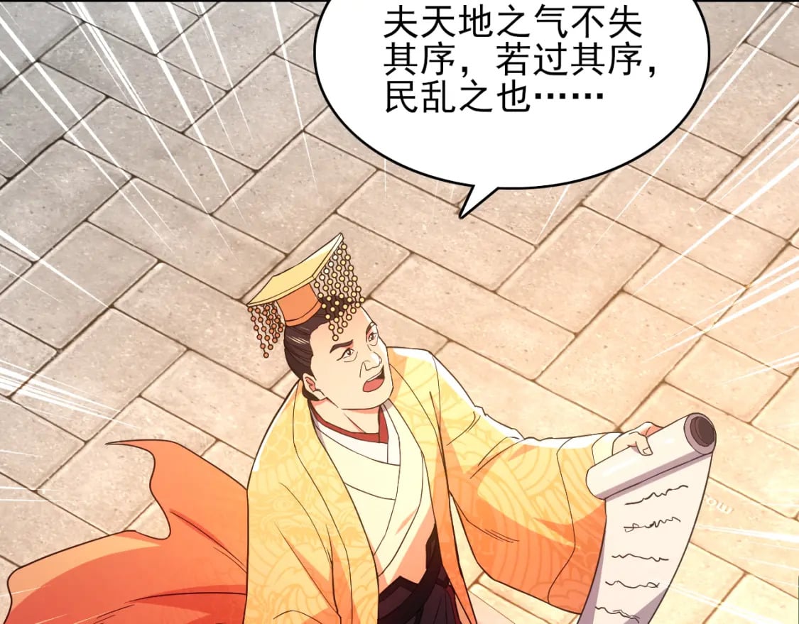 第89话 大周的皇位争夺战36