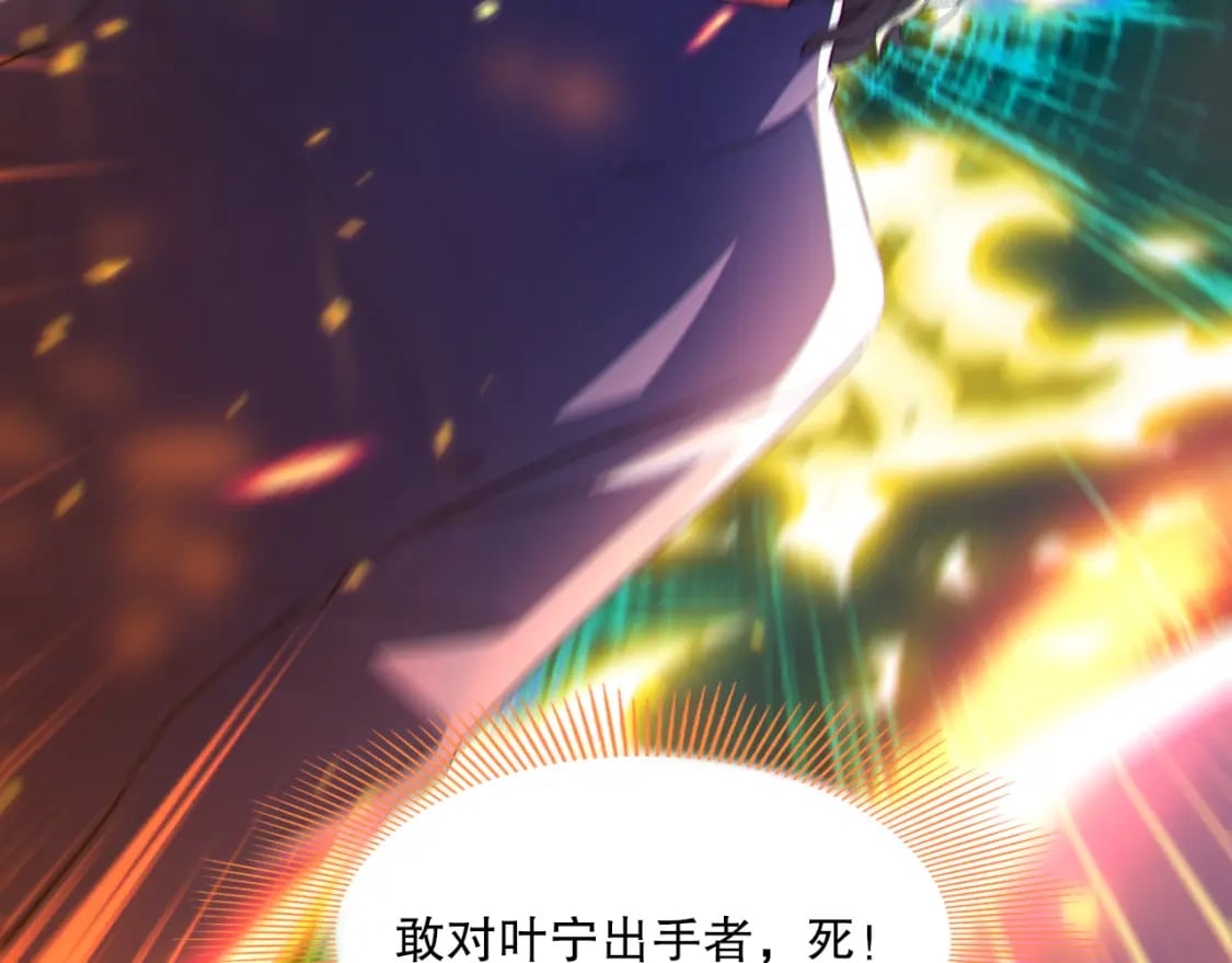 第97话 鹿死谁手皆有我来定！101