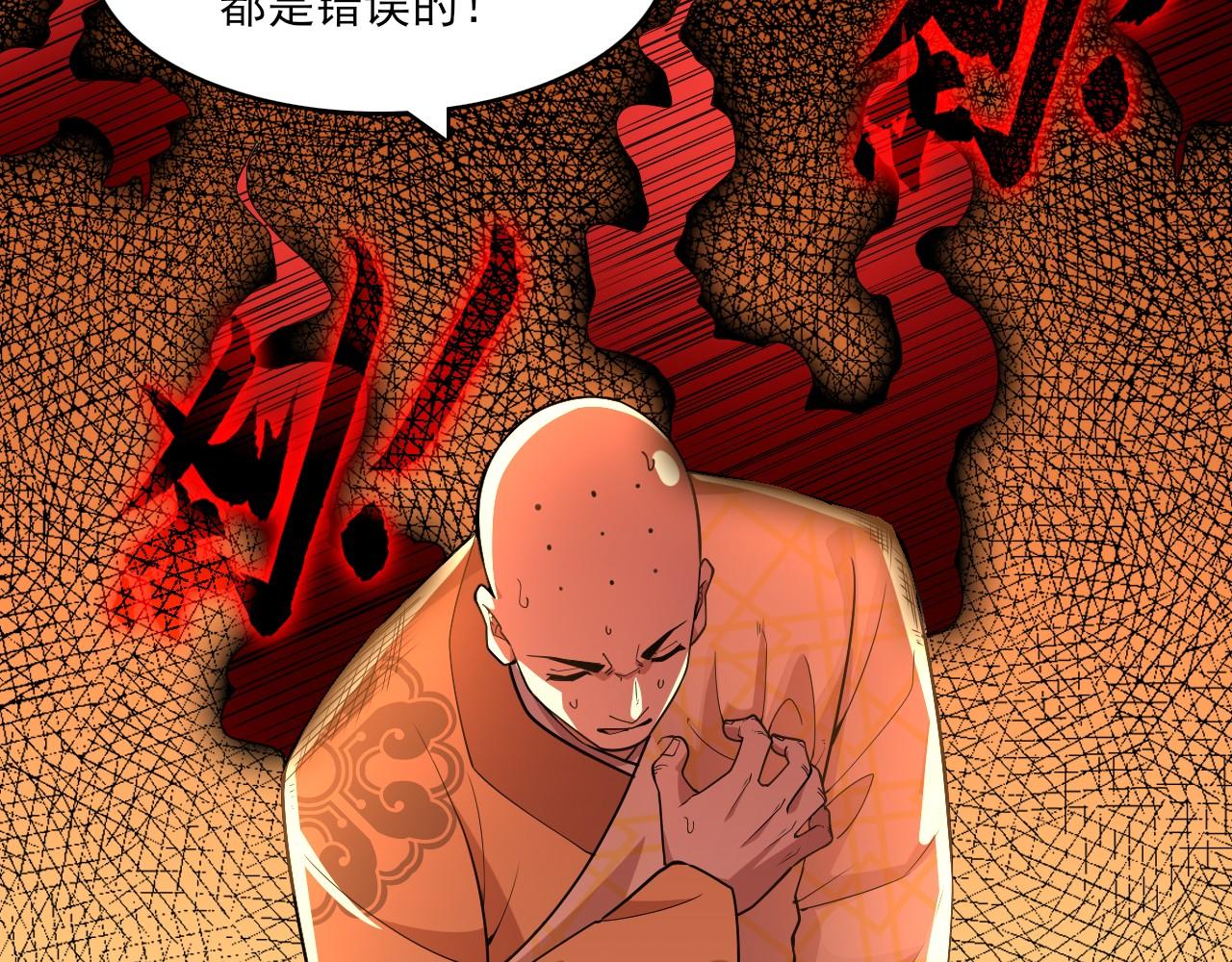 第47话 大乘佛法48