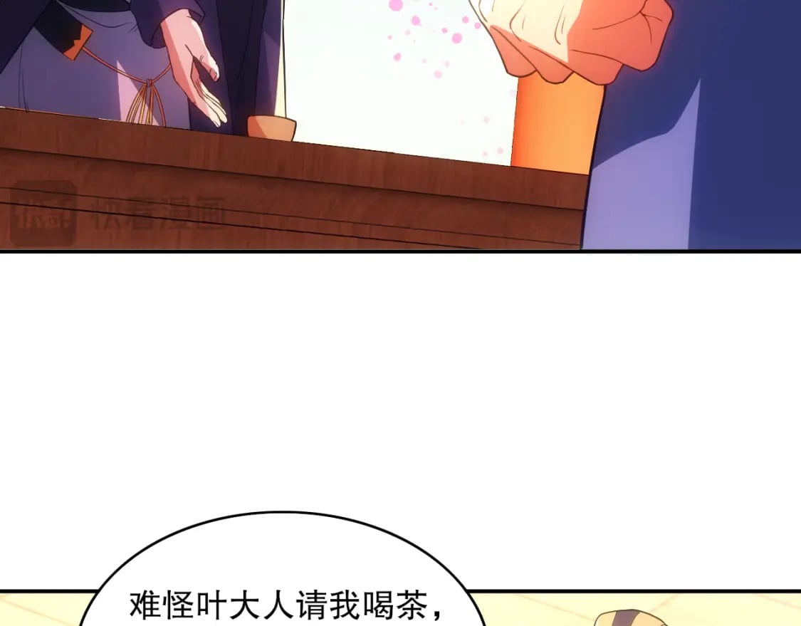 第106话 曹猛的连环震惊99