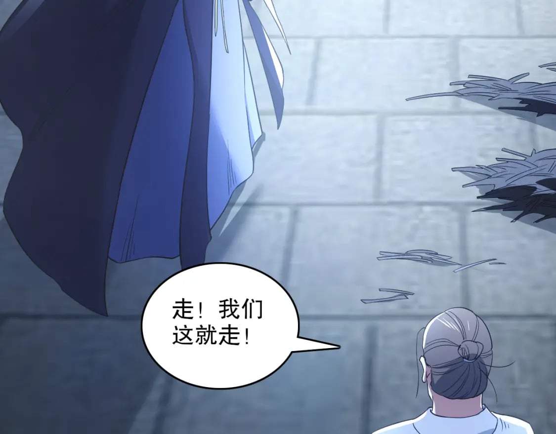 第87话 跟我不死不休？你行吗？86