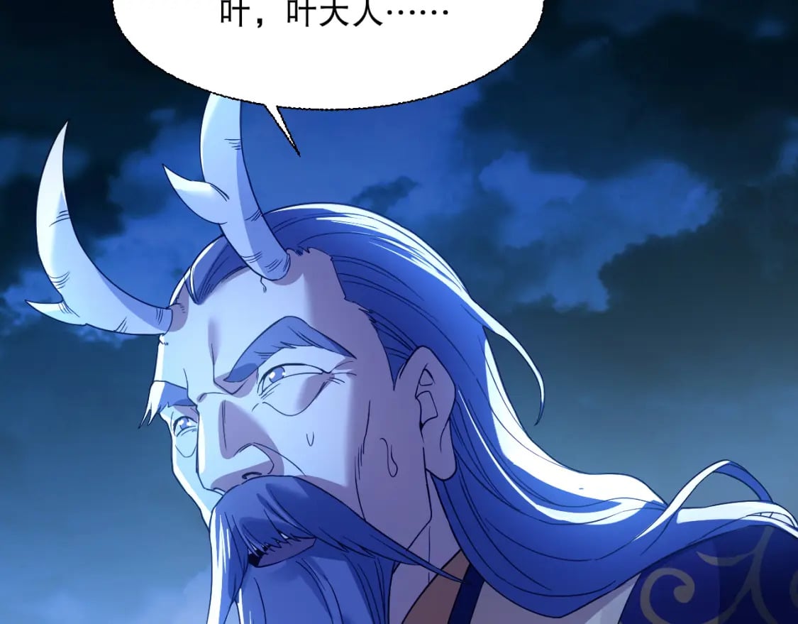 第118话 我要你血债血偿！87