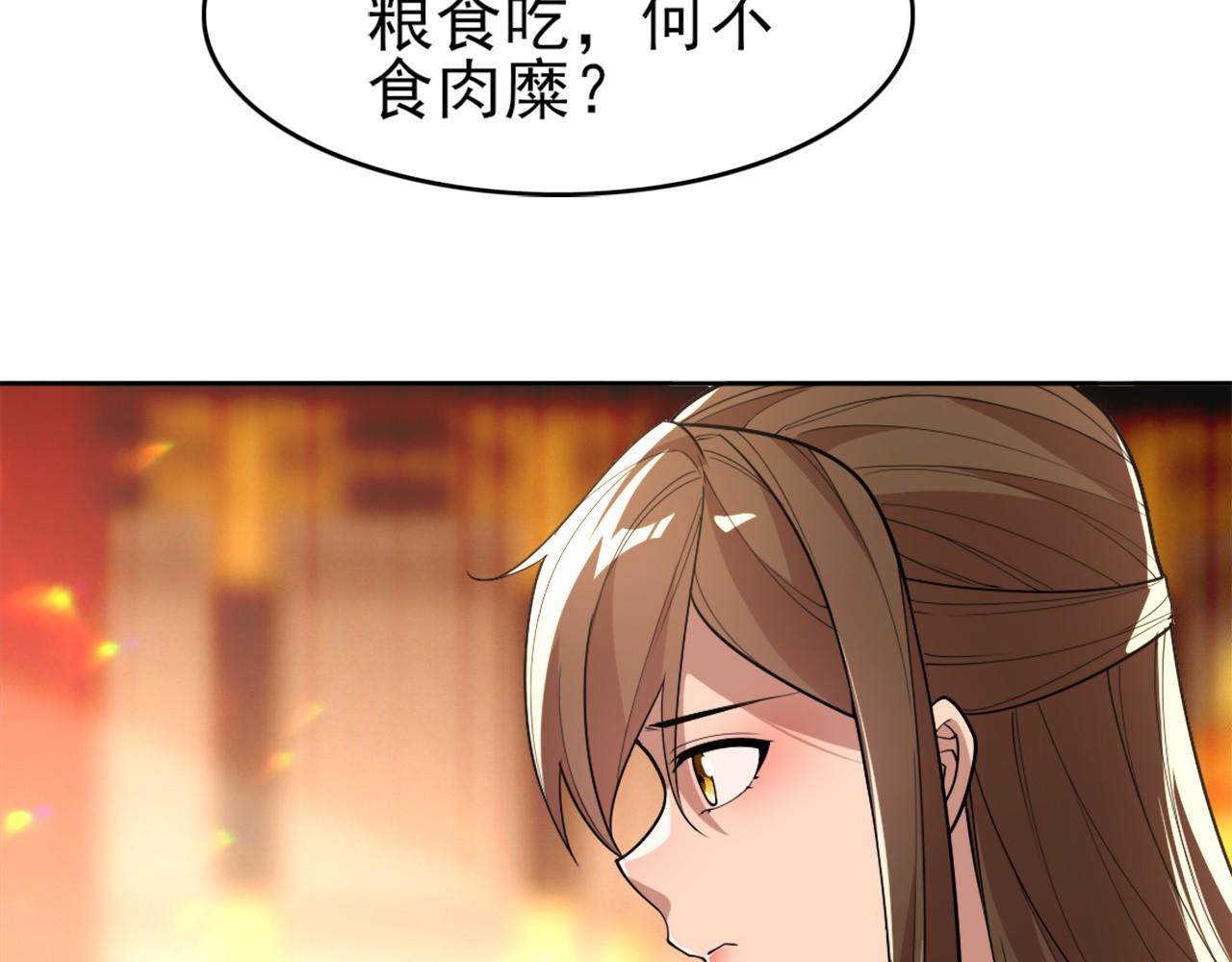 第27话 作死成功？50