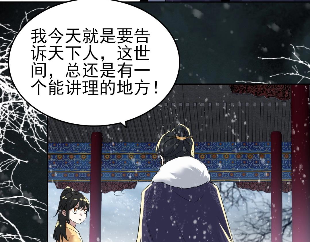 第15话 出发！威武侯府！61