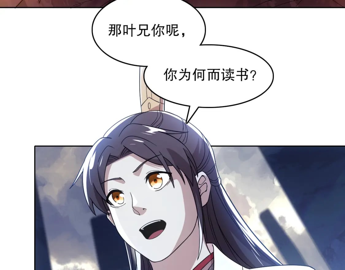 第69章：叶宁引发的异变71