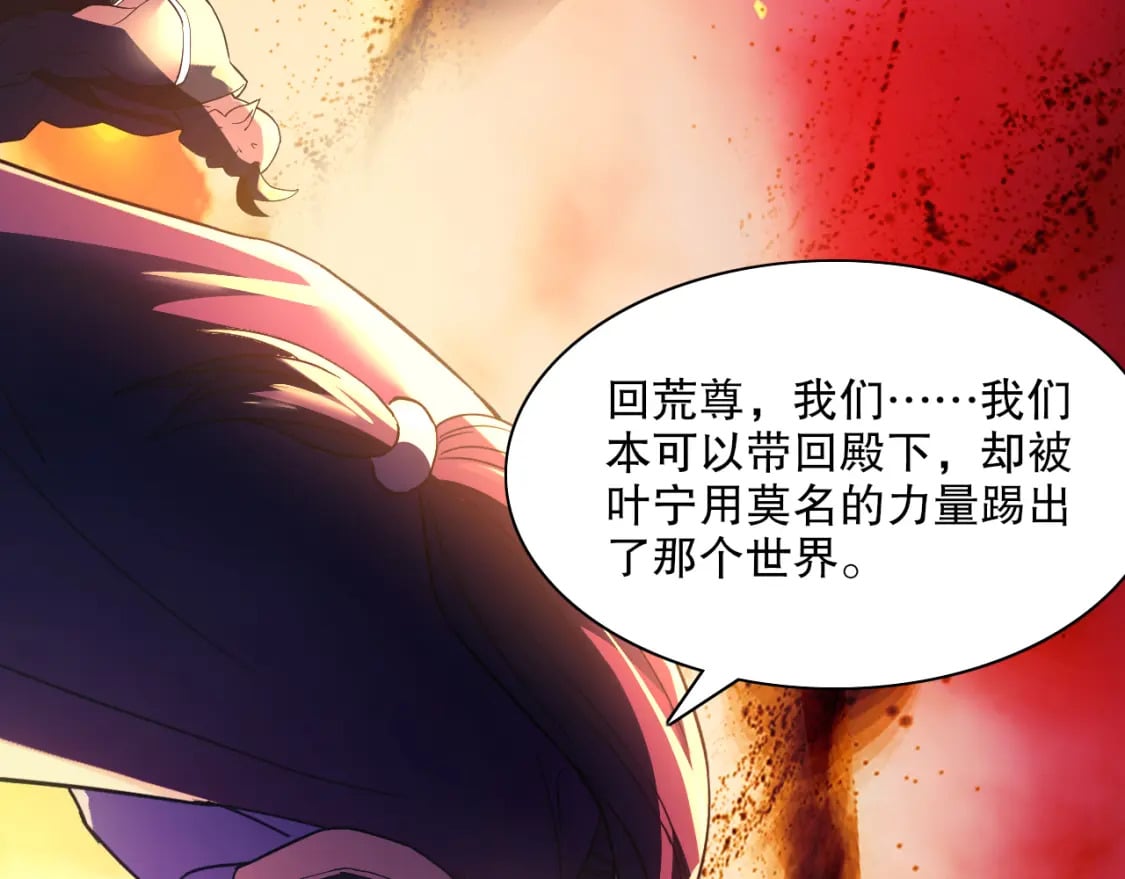 第123话 奇异少女现身！越作死越奖励？106
