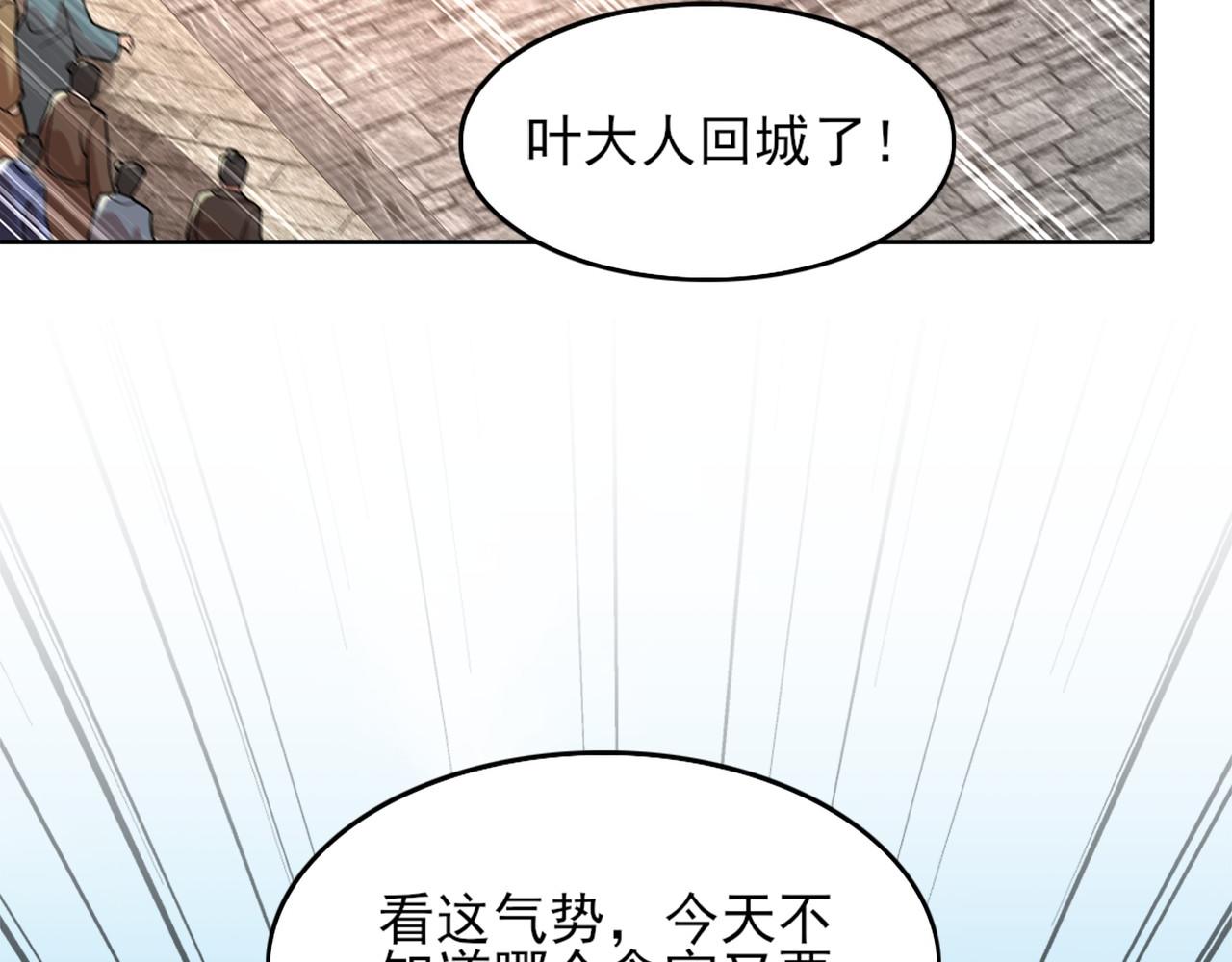 第37话 以眼还眼，以牙还牙68