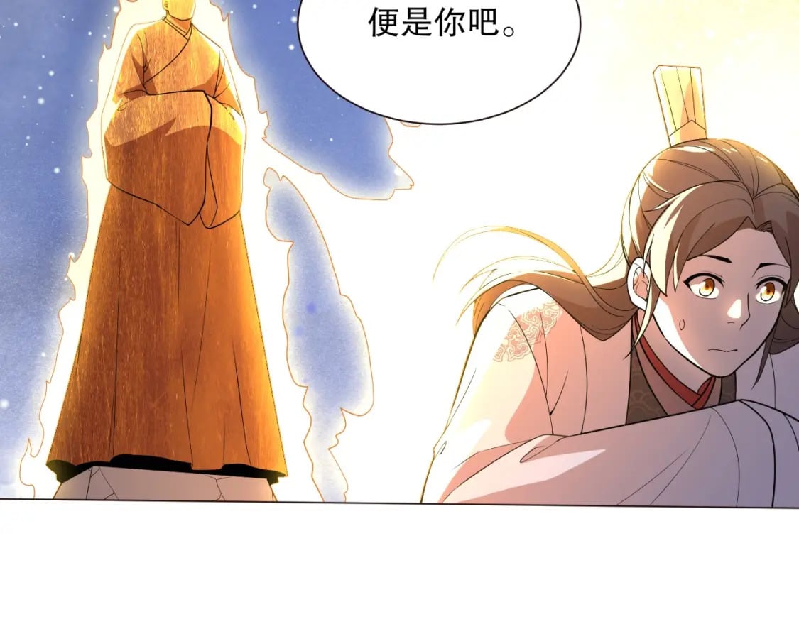 第63话 羊入虎口85