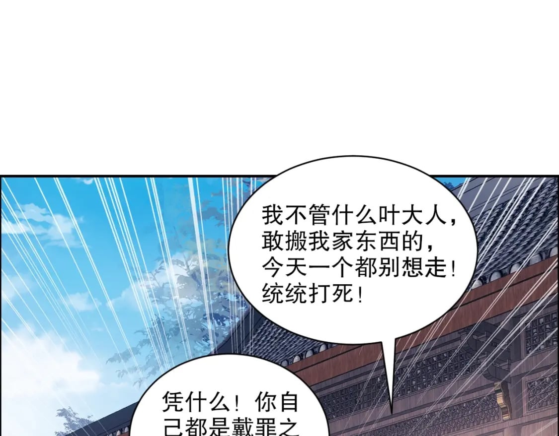 第88话 我玩的，就是真实！26