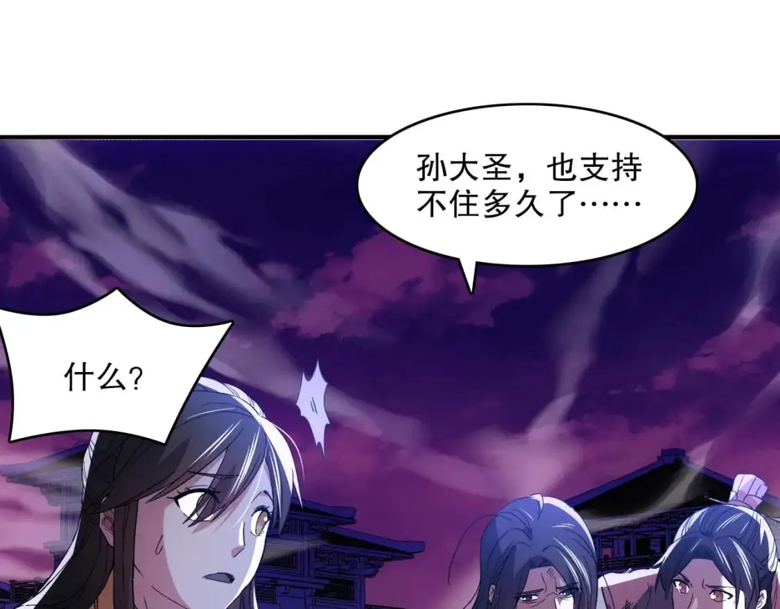 第138话 金光乍起，宇内澄清74