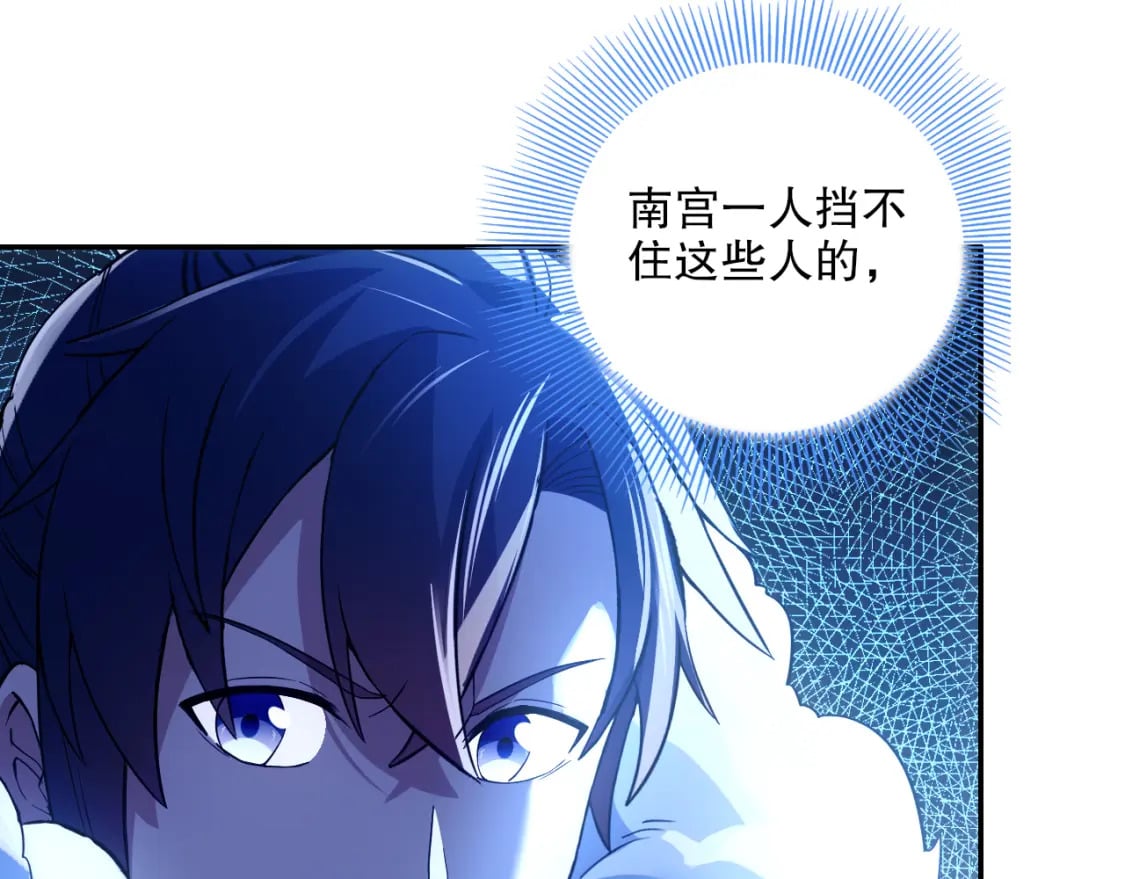 第123话 奇异少女现身！越作死越奖励？31