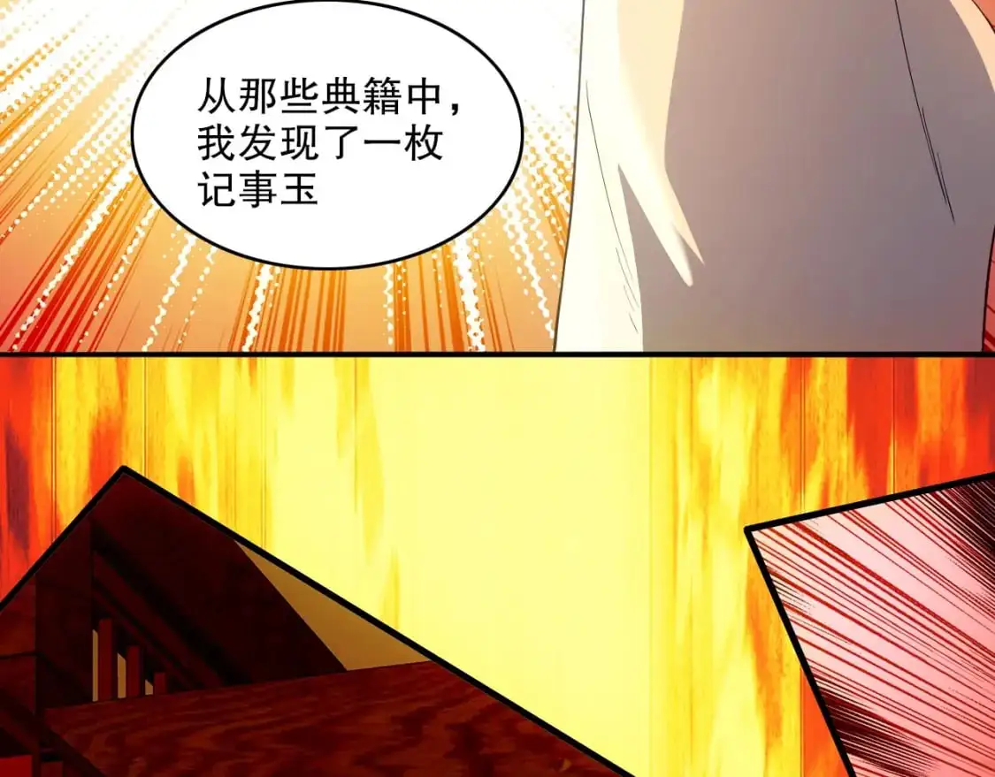 第147话 神陨之地，大周分崩离析的开始56