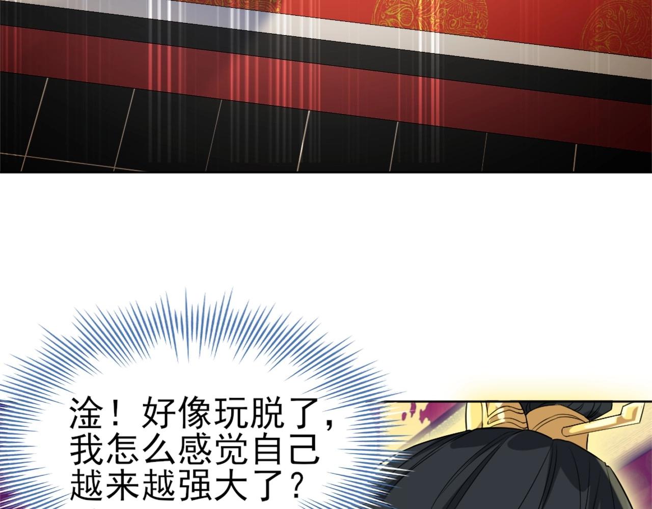 第3话 这不对劲！92