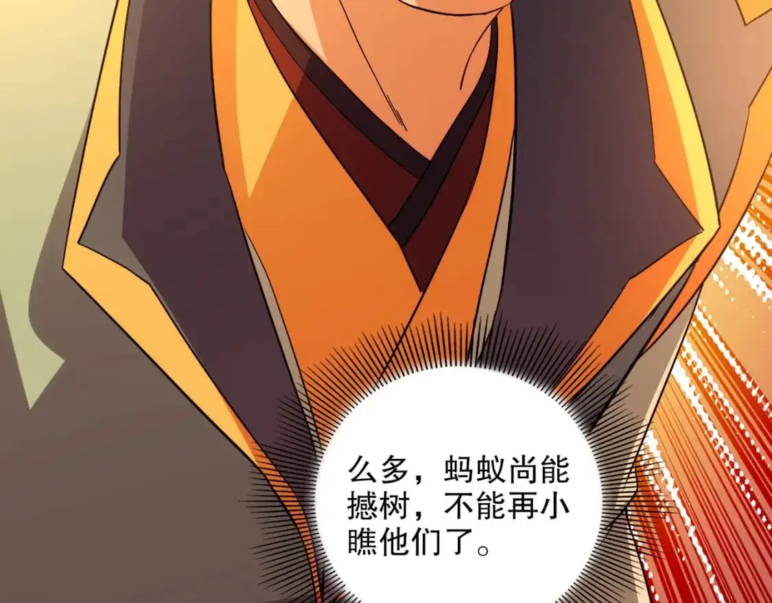 第144话 苏大强雪中送炭，叶拳王只照脸呼！25