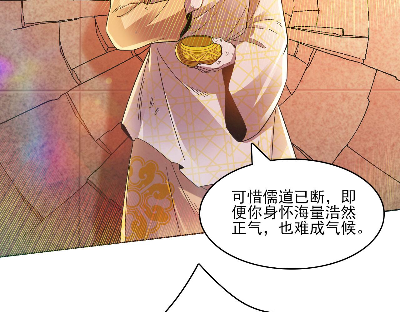 第46话 浩然正气大爆发53