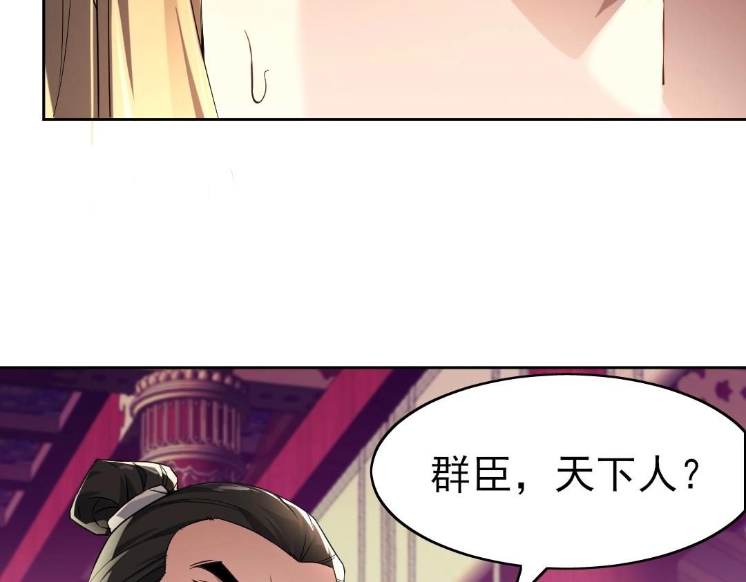 第1话 死了就无敌？45