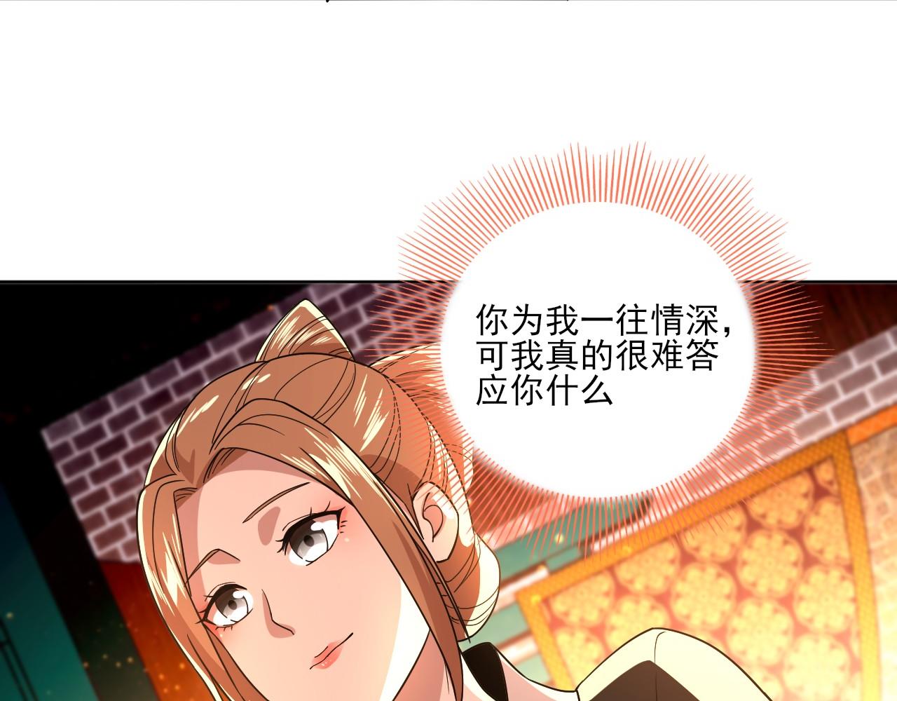 第49话 姐姐吸我！91