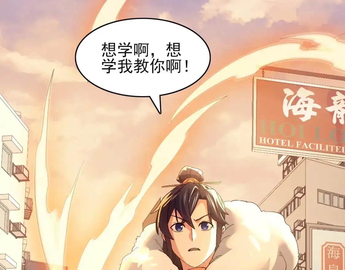 第150话 万年的守候，死宅也有爱！43