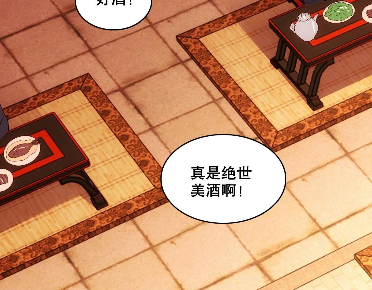 第56话 太后的小心思92